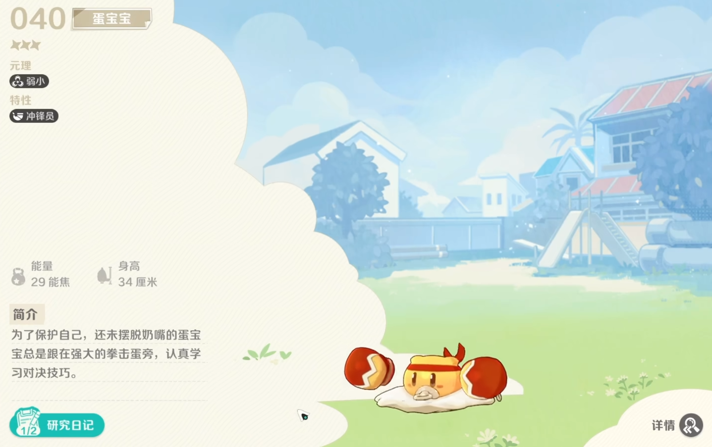 崩坏因缘精灵冲锋员有哪些 崩坏因缘精灵冲锋员介绍图片_4