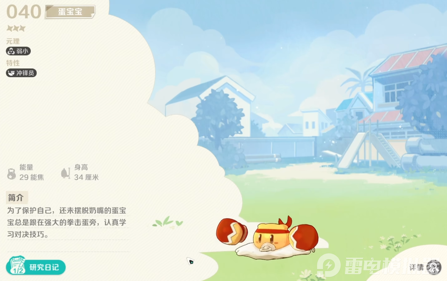 崩坏因缘精灵冲锋员有哪些 崩坏因缘精灵冲锋员介绍图片_4