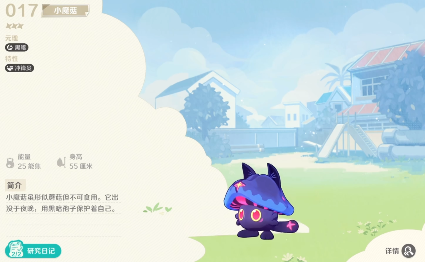 崩坏因缘精灵冲锋员有哪些 崩坏因缘精灵冲锋员介绍图片_5