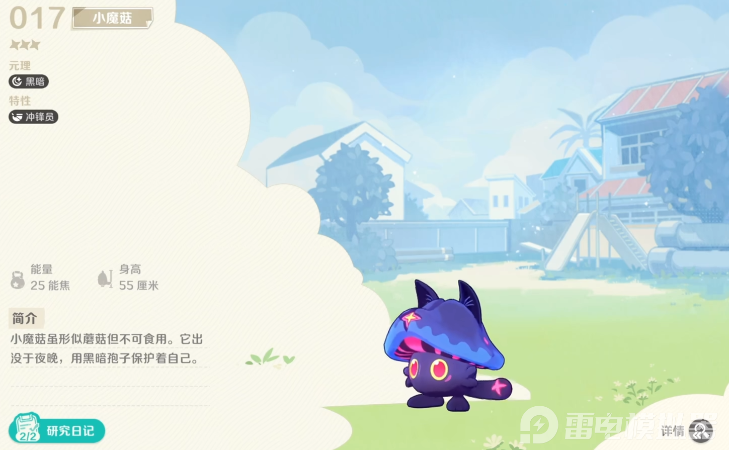 崩坏因缘精灵冲锋员有哪些 崩坏因缘精灵冲锋员介绍图片_5