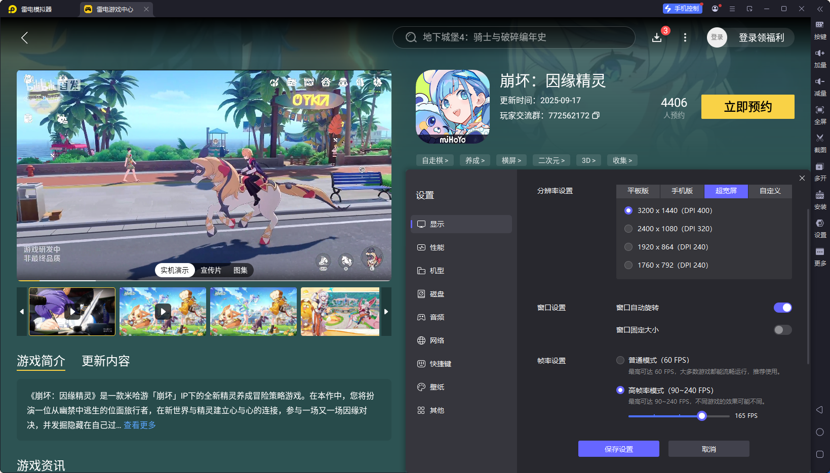 崩坏因缘精灵冲锋员有哪些 崩坏因缘精灵冲锋员介绍图片_12