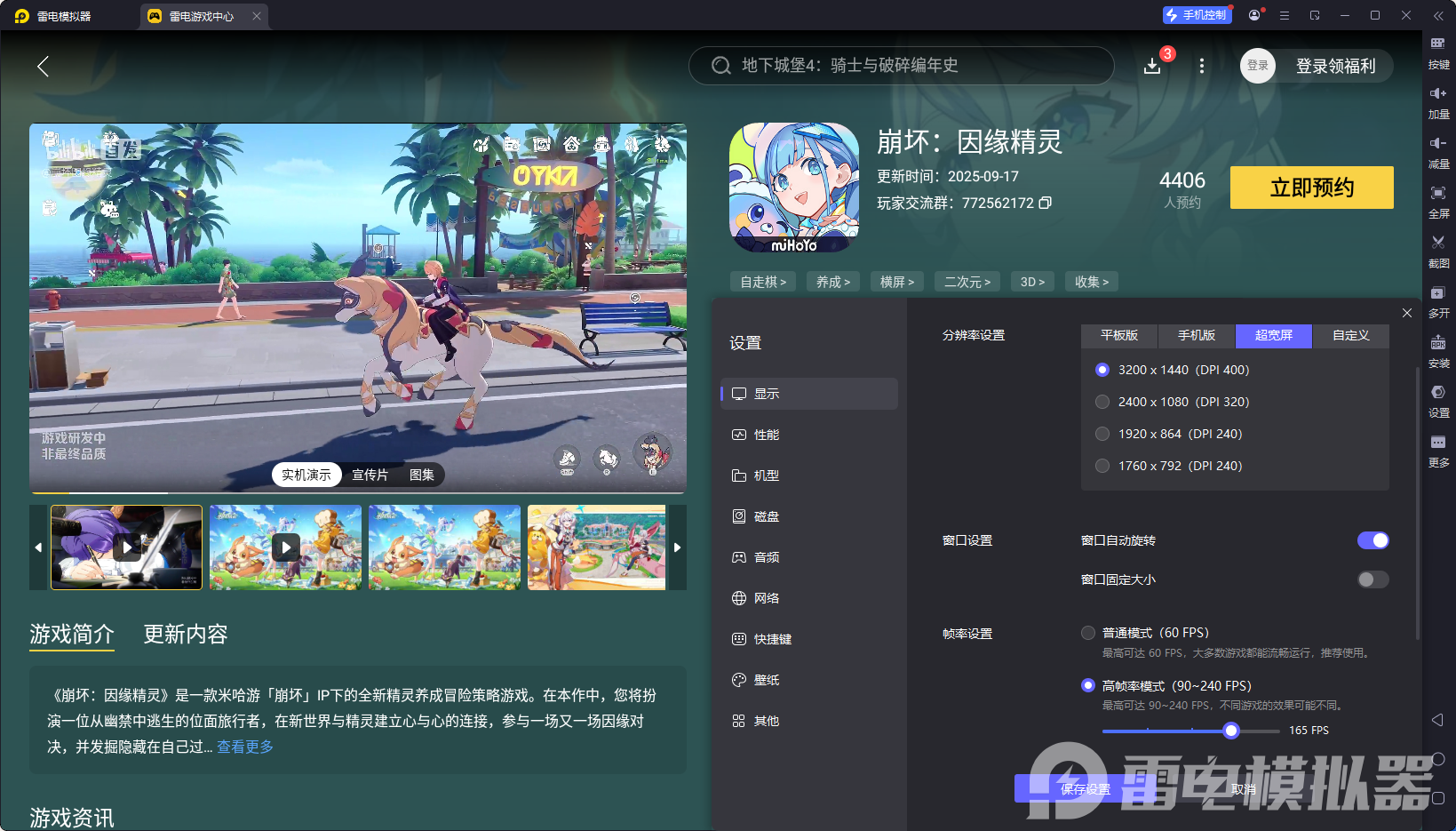 崩坏因缘精灵冲锋员有哪些 崩坏因缘精灵冲锋员介绍图片_12