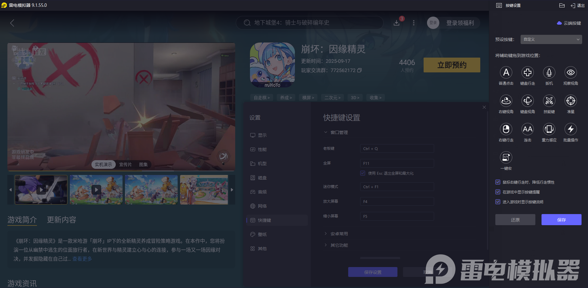 崩坏因缘精灵冲锋员有哪些 崩坏因缘精灵冲锋员介绍图片_13