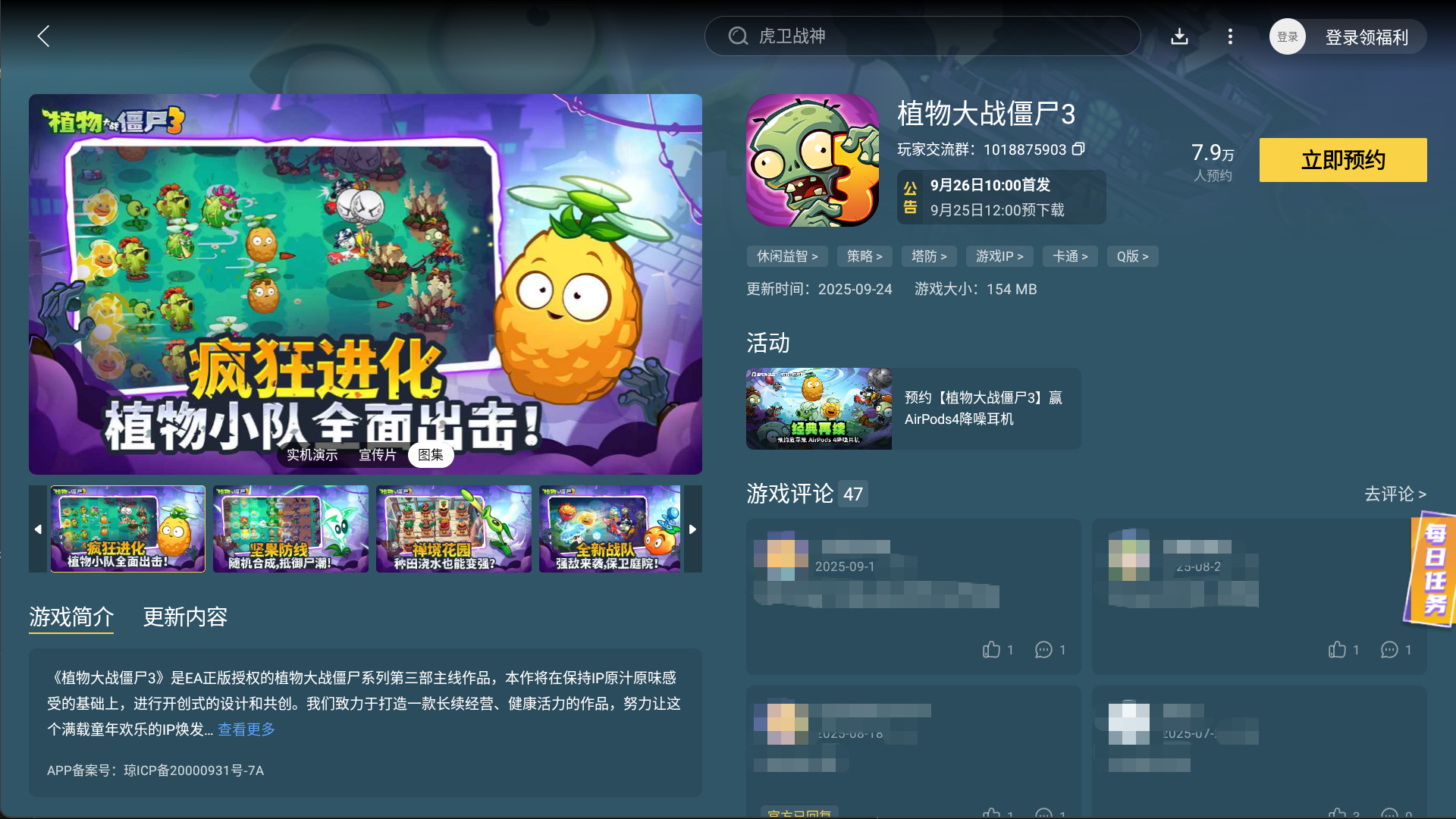 植物大戰(zhàn)僵尸3水池機制玩法 植物大戰(zhàn)僵尸3水池玩法攻略圖片_5