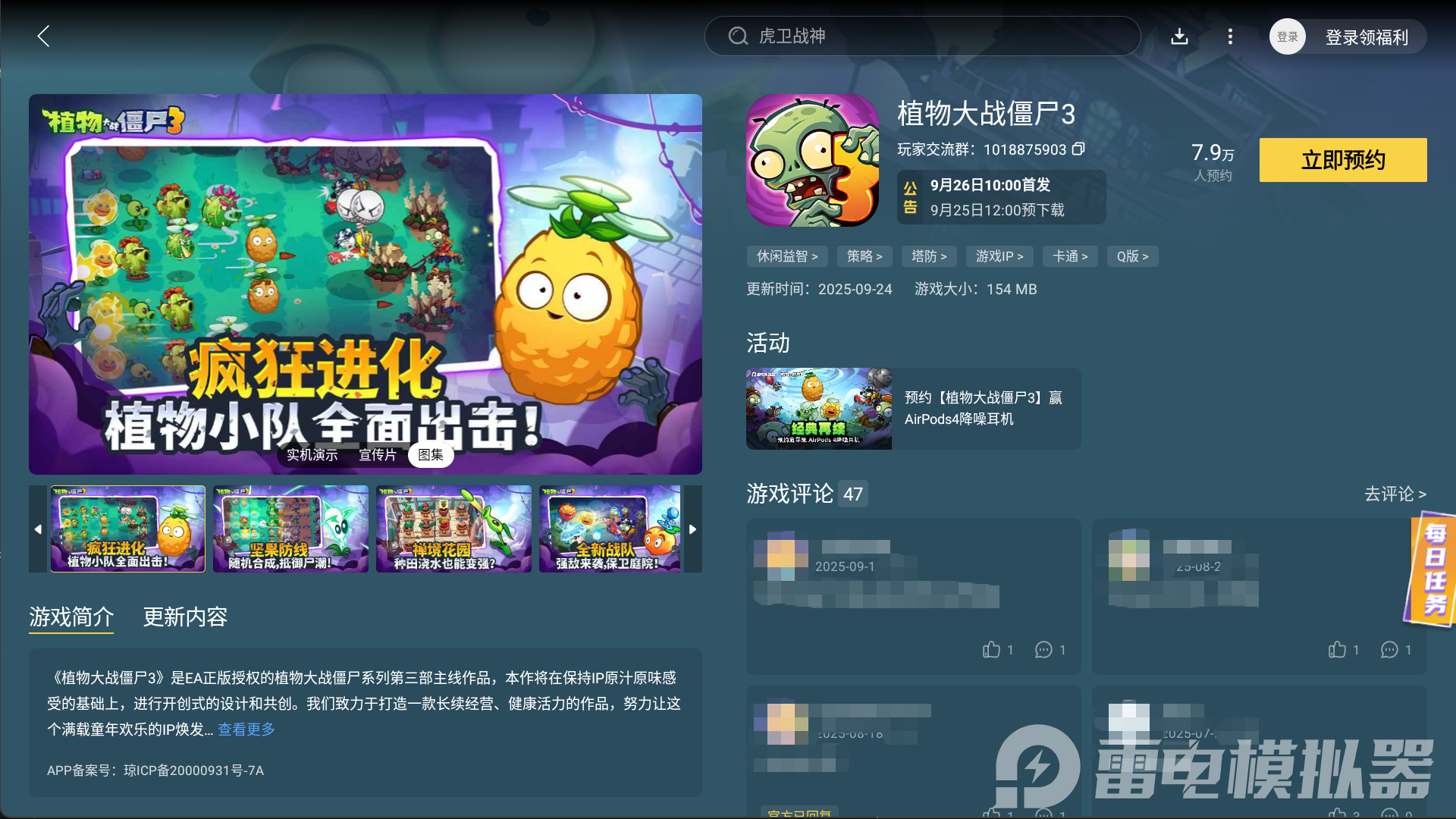 植物大戰(zhàn)僵尸3水池機(jī)制玩法 植物大戰(zhàn)僵尸3水池玩法攻略圖片_5