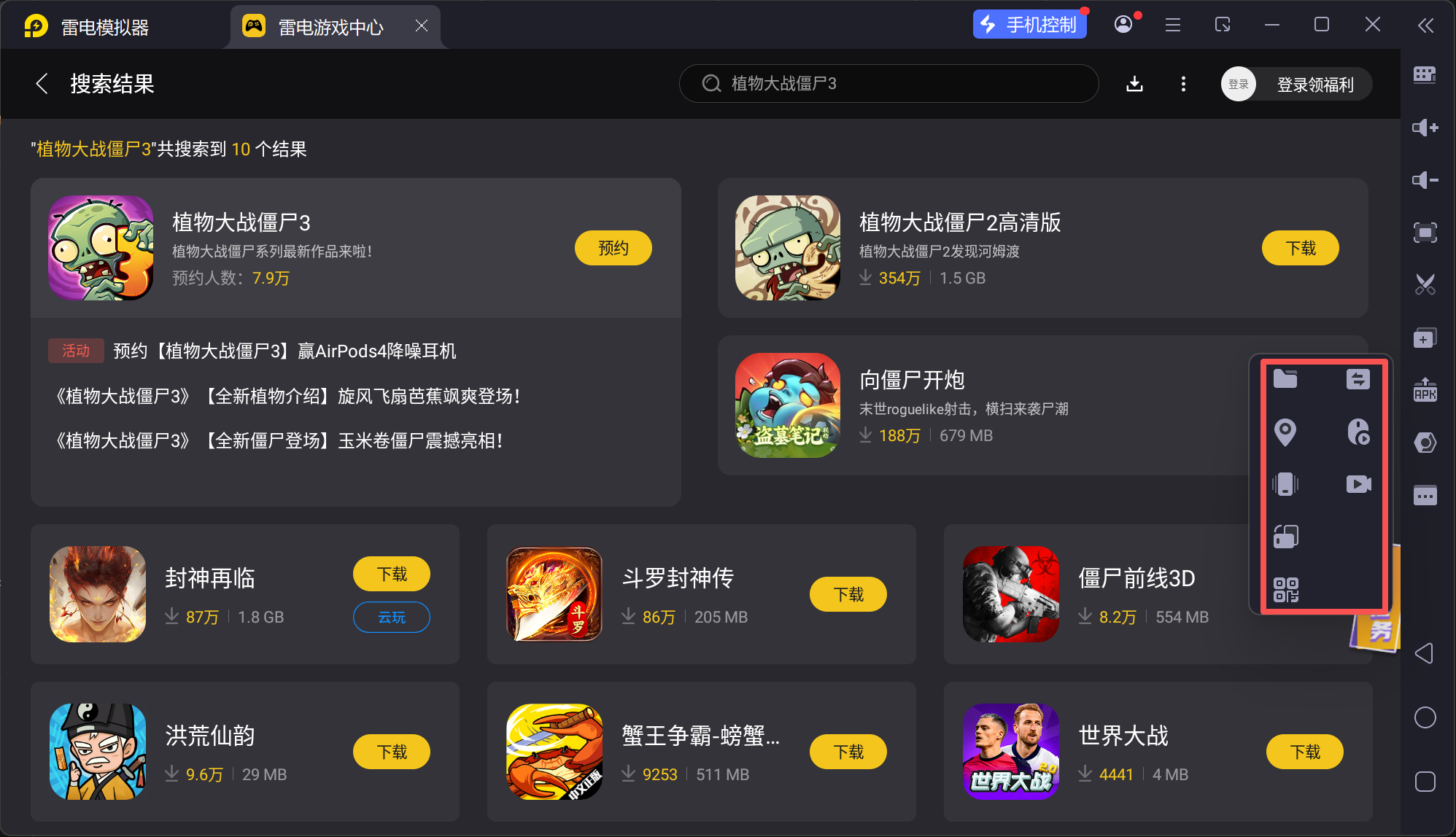 植物大戰(zhàn)僵尸3水池機制玩法 植物大戰(zhàn)僵尸3水池玩法攻略圖片_6