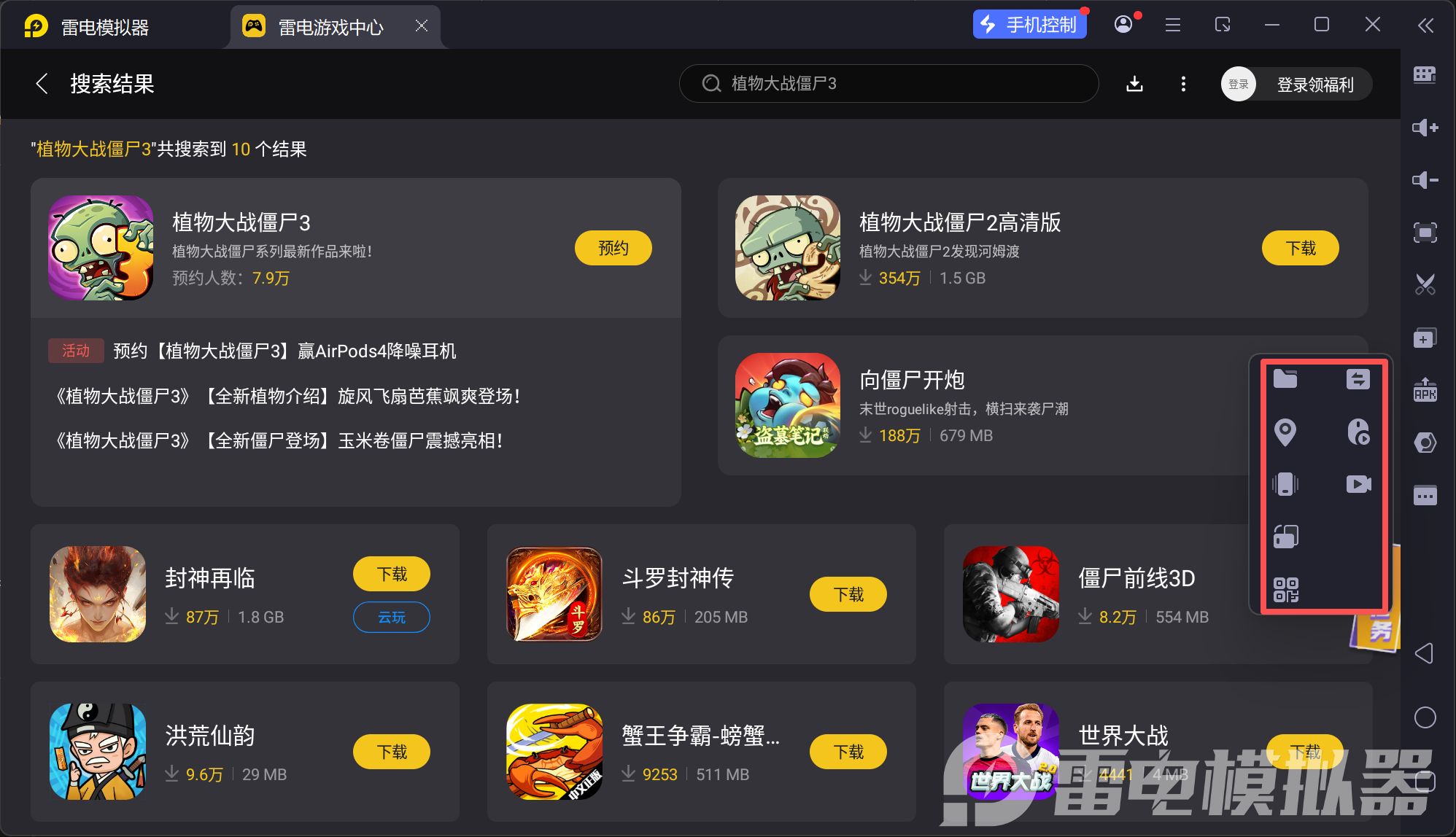 植物大戰(zhàn)僵尸3水池機(jī)制玩法 植物大戰(zhàn)僵尸3水池玩法攻略圖片_6