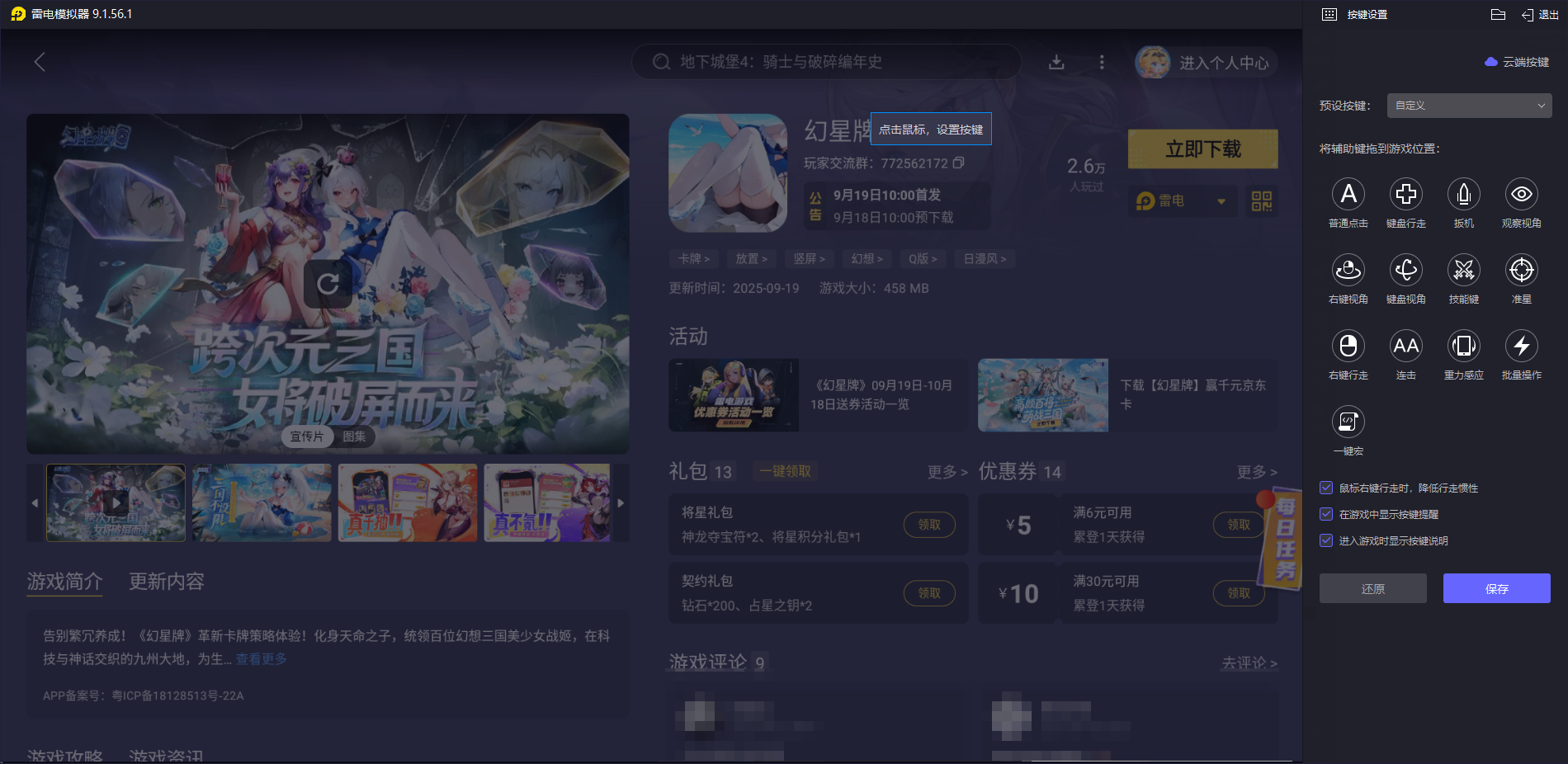 幻星牌步練師攻略 幻星牌步練師怎么玩圖片_12