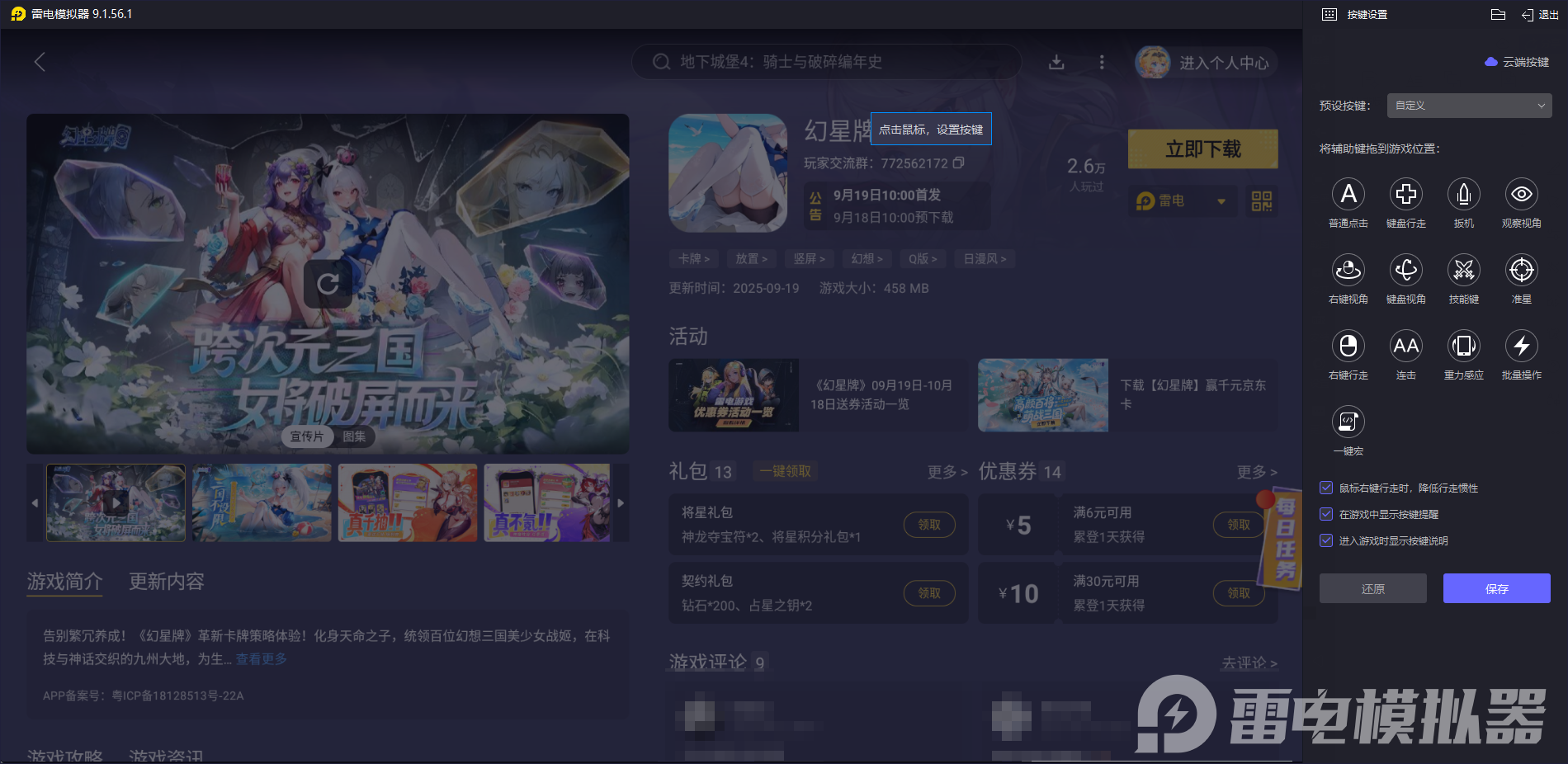 幻星牌步练师攻略 幻星牌步练师怎么玩图片_12