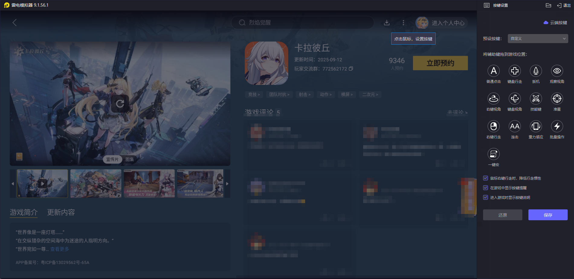 卡拉彼丘手游攻略大全 卡拉彼丘手游怎么玩图片_11