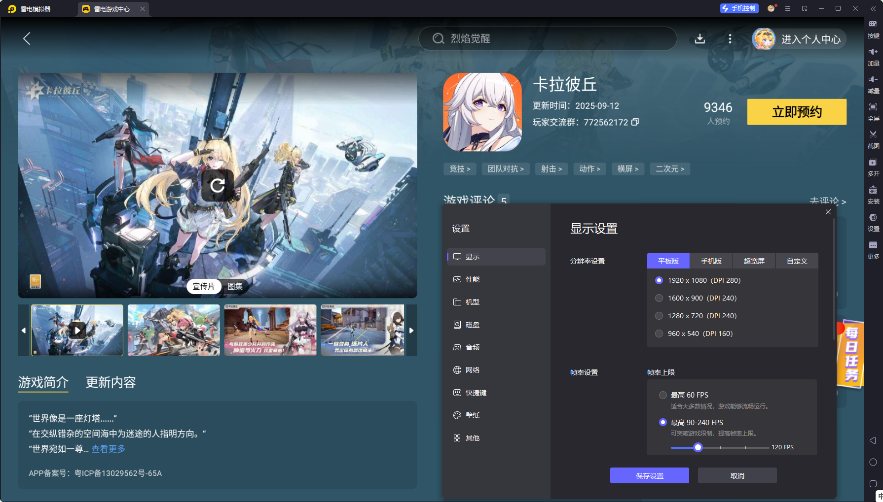 卡拉彼丘手游攻略大全 卡拉彼丘手游怎么玩图片_12