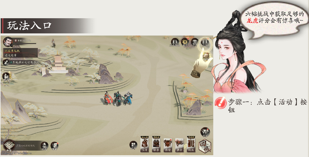 三国望神州六韬略技通关攻略 三国望神州六韬略技通关技巧介绍图片_2