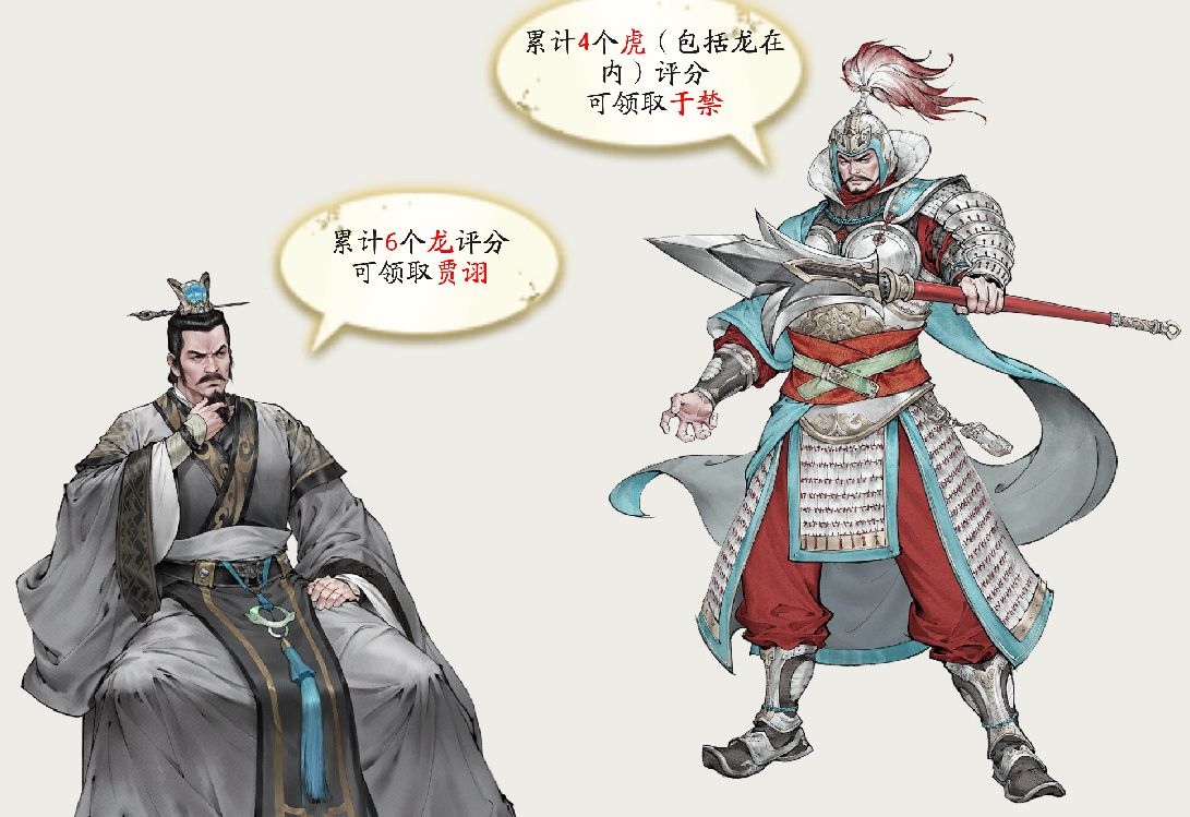 三国望神州六韬略技通关攻略 三国望神州六韬略技通关技巧介绍图片_13