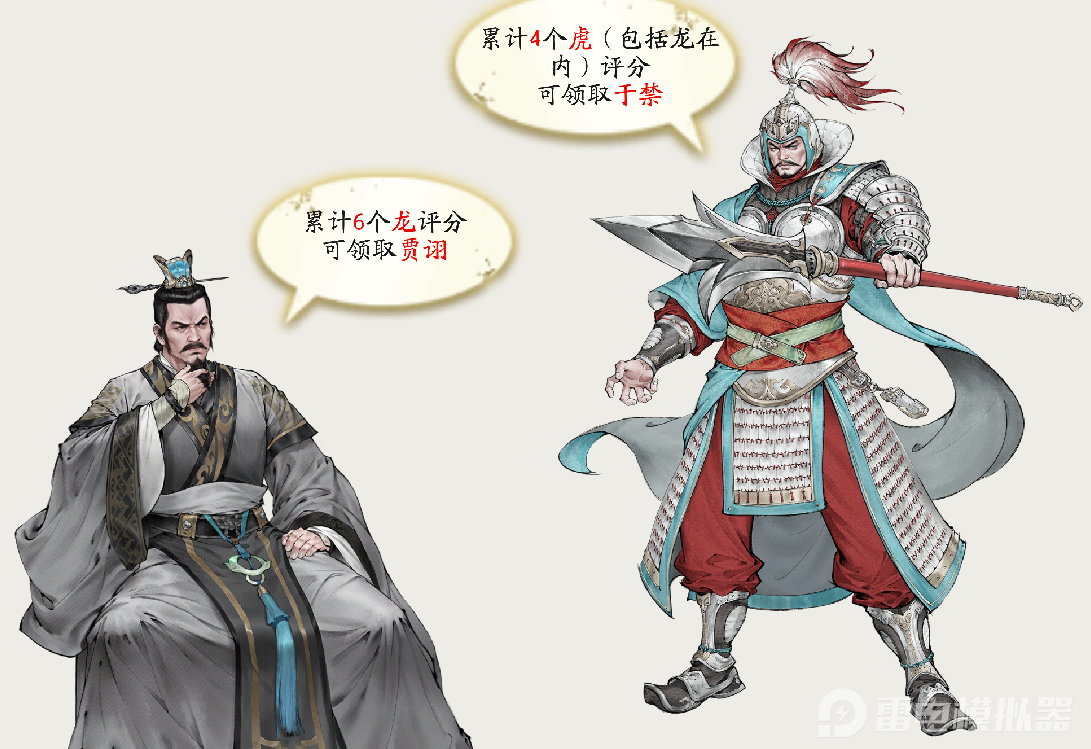 三国望神州六韬略技通关攻略 三国望神州六韬略技通关技巧介绍图片_13