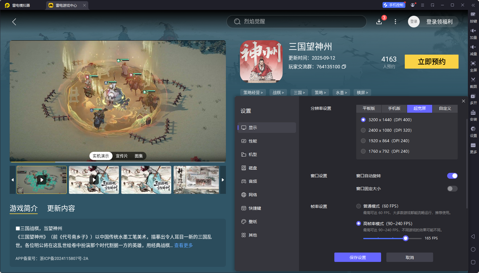 三国望神州公测时间预测 三国望神州什么时候上线图片_3