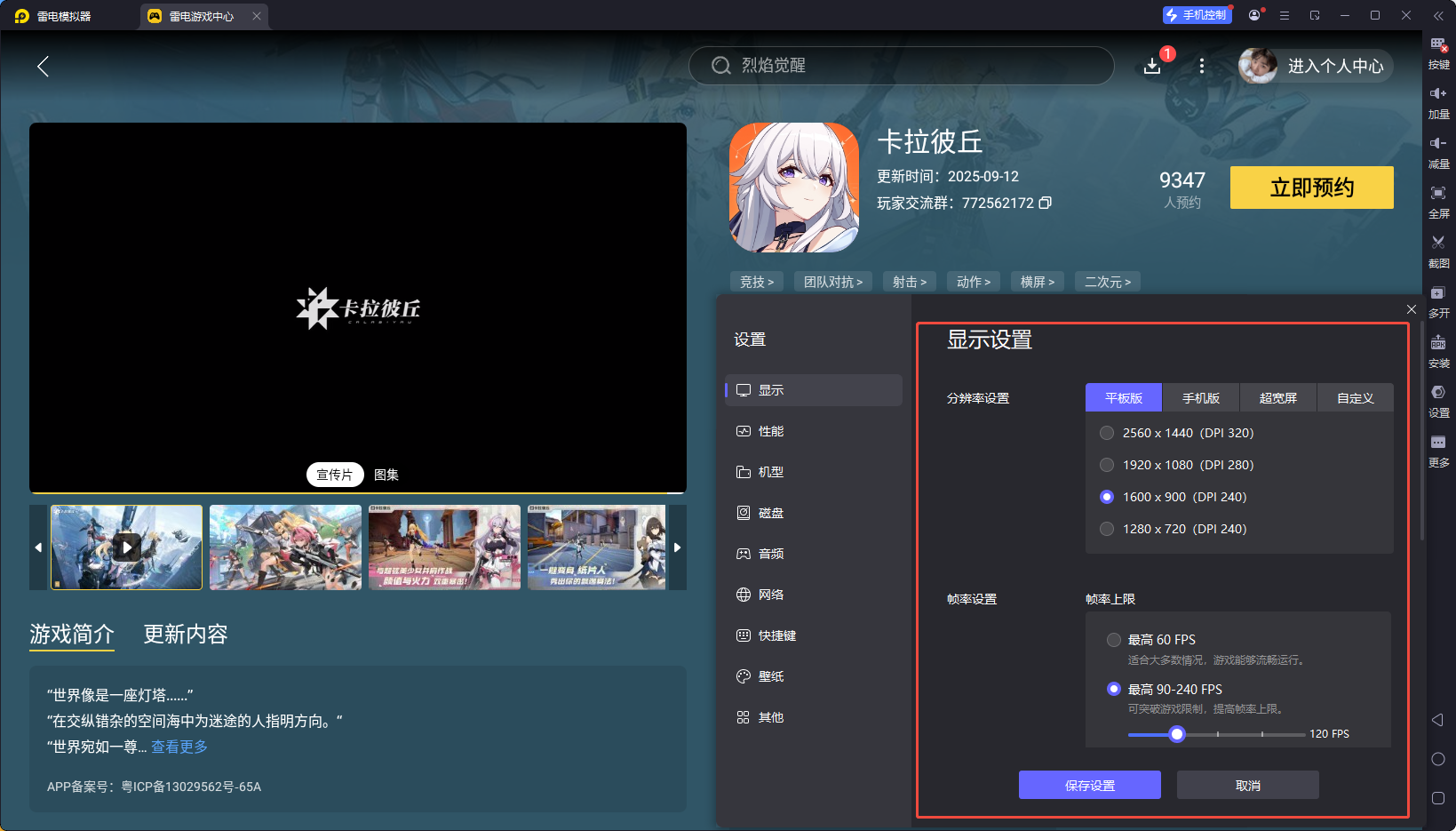 企业微信截图_1758785384943