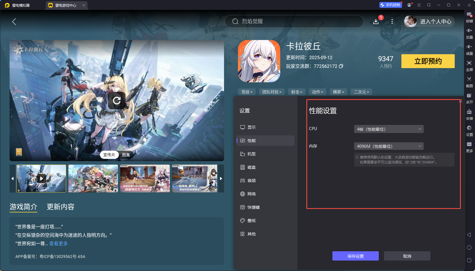 企业微信截图_17587853936069