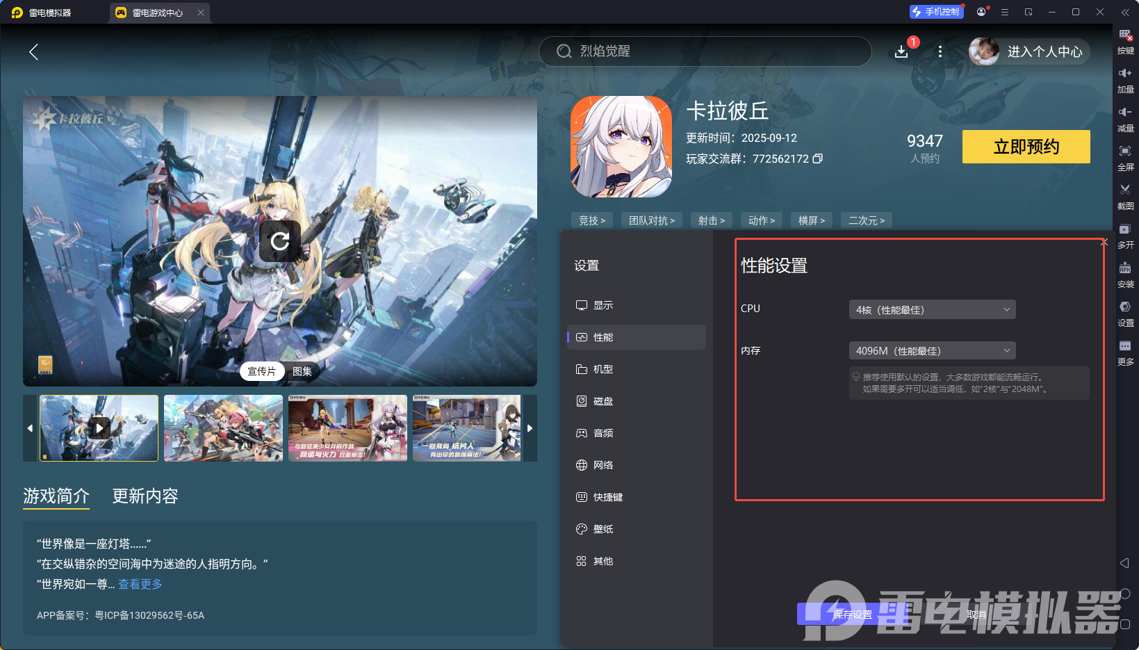 企业微信截图_17587853936069