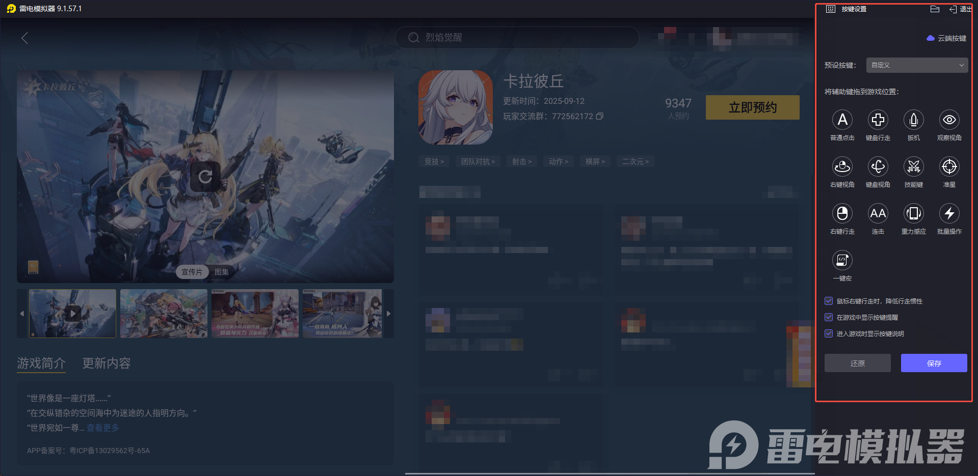 企业微信截图_17587854163106