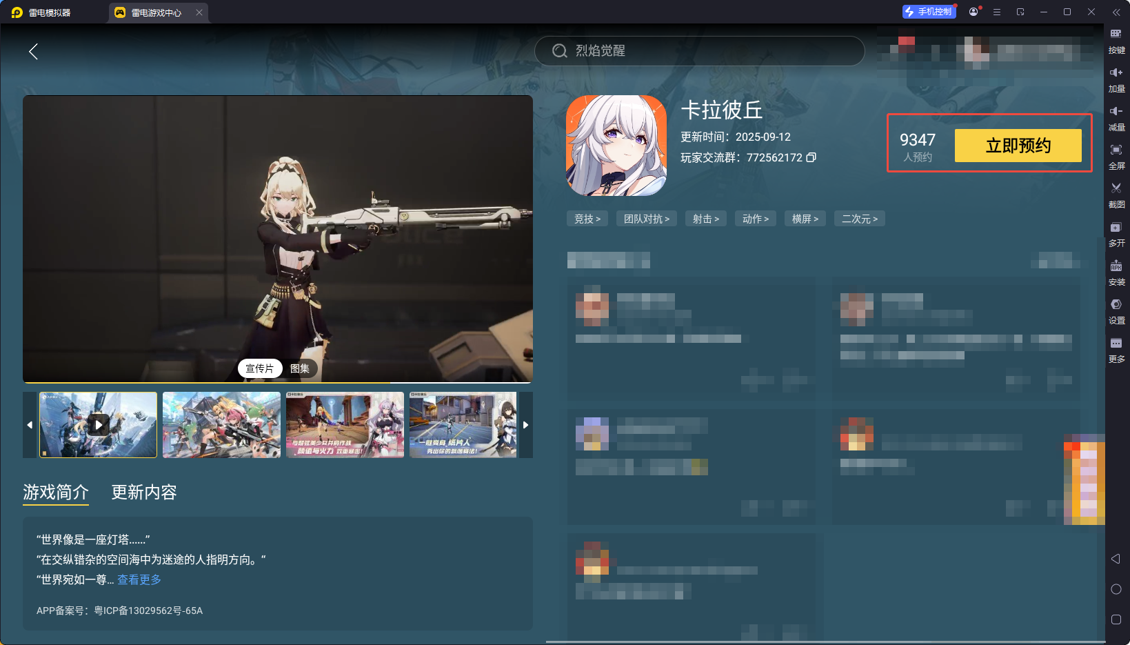 企业微信截图_17587853655064