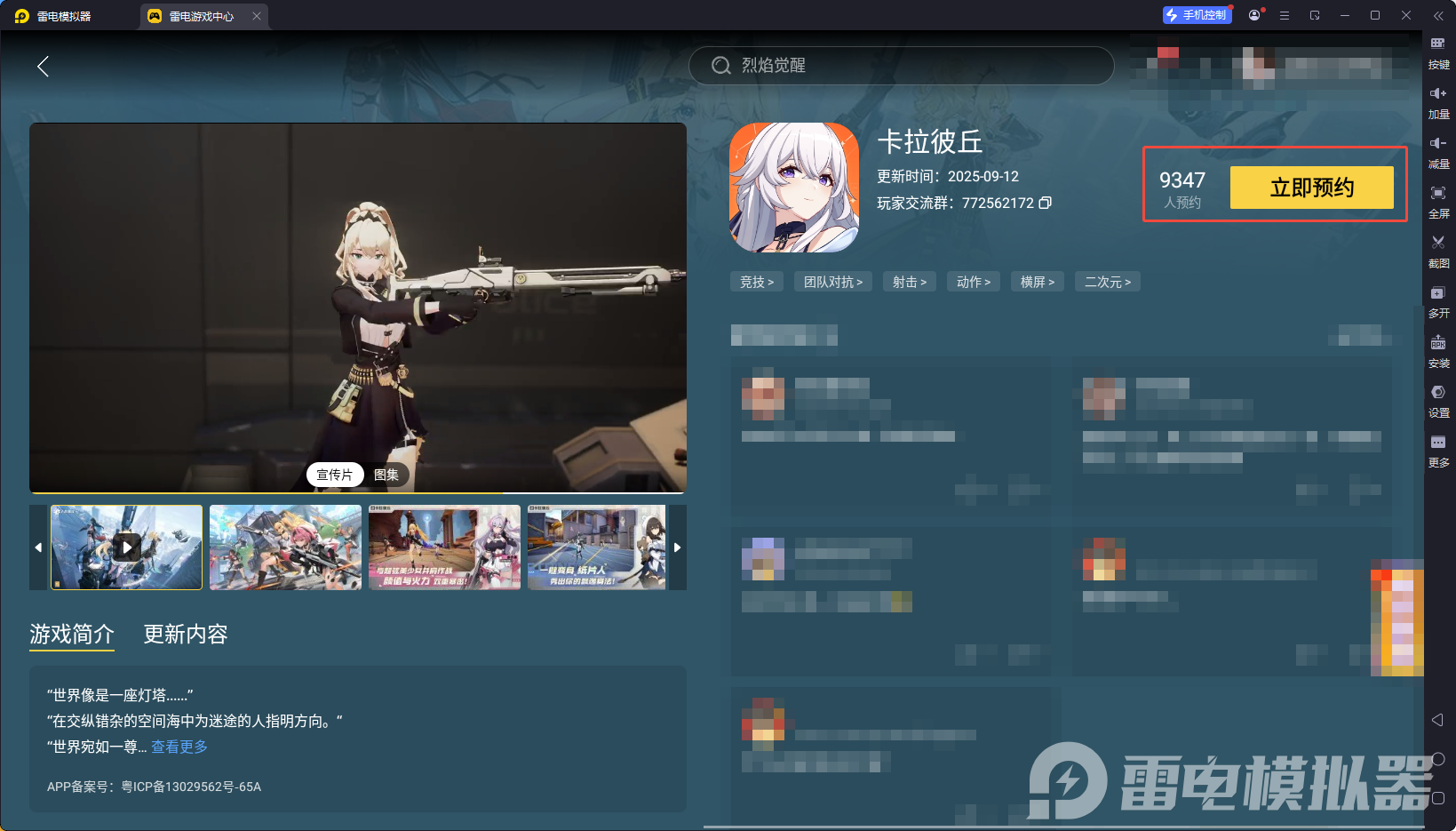 企业微信截图_17587853655064