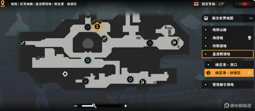 維亞港秘銀區(qū)