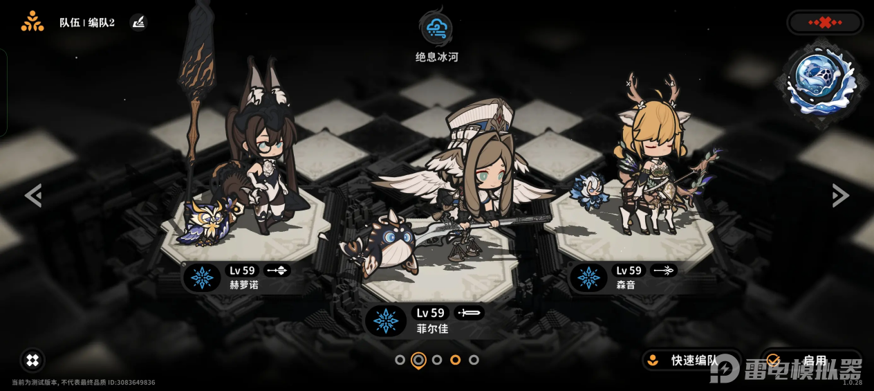 赫萝诺、非尔佳、森音