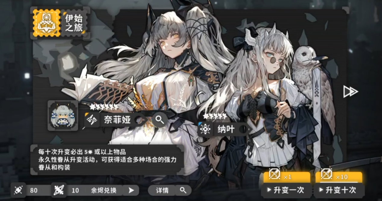 火環(huán)卡池機(jī)制介紹 火環(huán)怎么抽卡