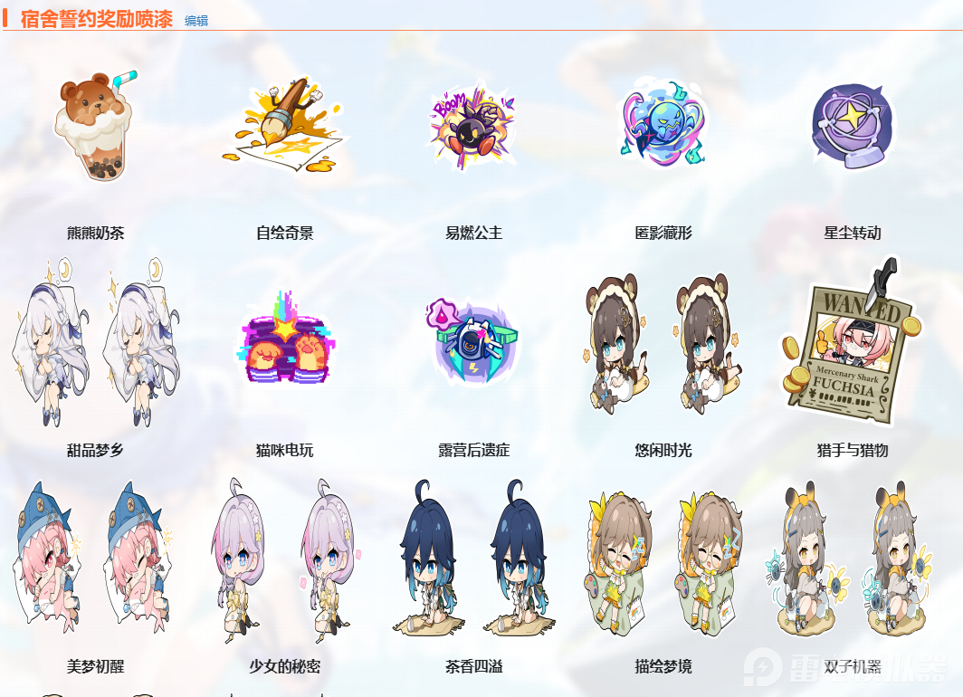 卡拉彼丘手游噴漆系統(tǒng)介紹 卡拉彼丘怎么用噴漆圖片_2