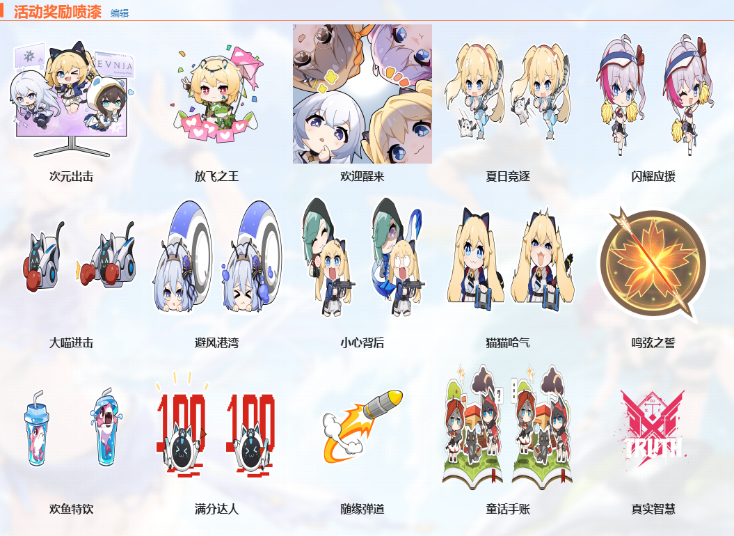 卡拉彼丘手游噴漆系統(tǒng)介紹 卡拉彼丘怎么用噴漆圖片_3