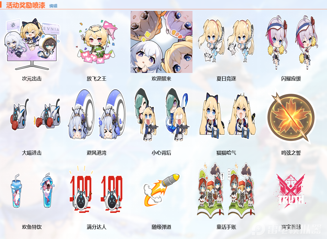 卡拉彼丘手游噴漆系統(tǒng)介紹 卡拉彼丘怎么用噴漆圖片_3