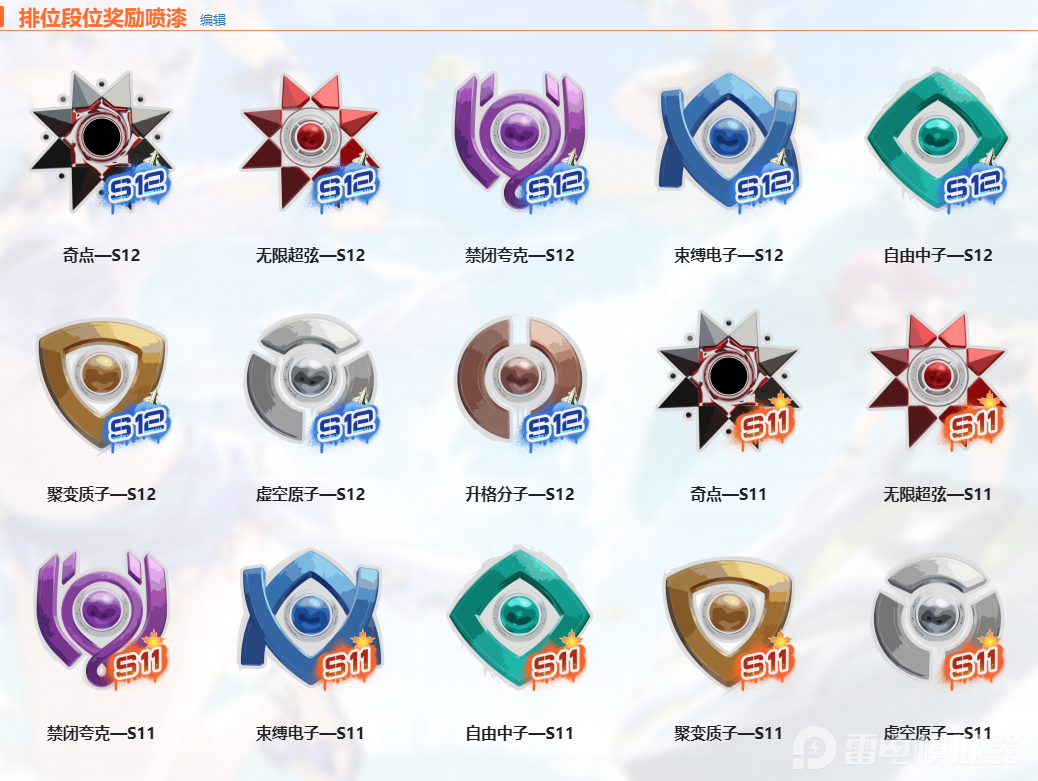 卡拉彼丘手游噴漆系統(tǒng)介紹 卡拉彼丘怎么用噴漆圖片_4