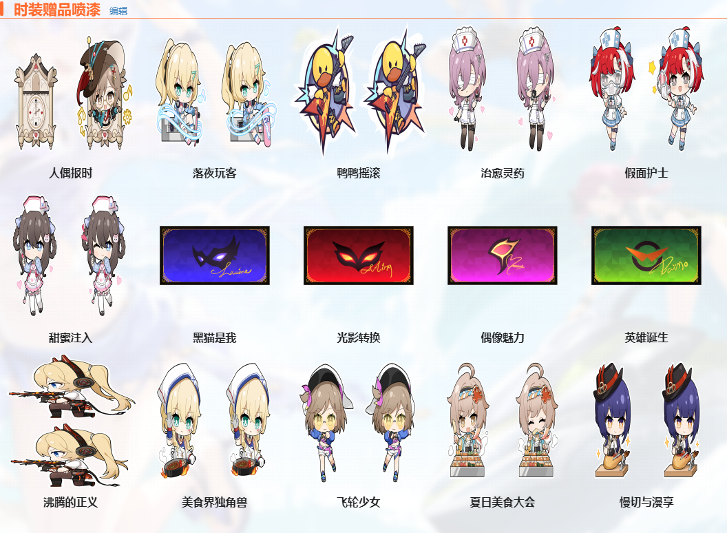 卡拉彼丘手游噴漆系統(tǒng)介紹 卡拉彼丘怎么用噴漆圖片_5