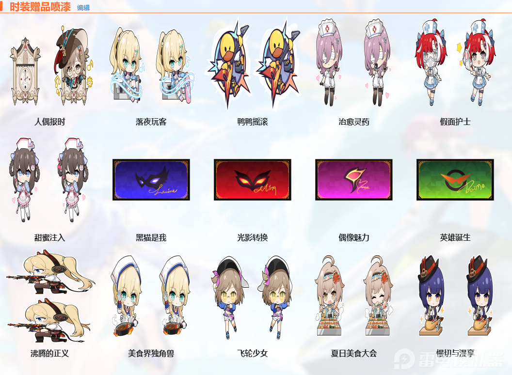 卡拉彼丘手游噴漆系統(tǒng)介紹 卡拉彼丘怎么用噴漆圖片_5