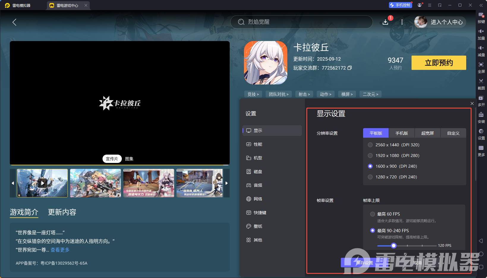 企業(yè)微信截圖_1758785384943