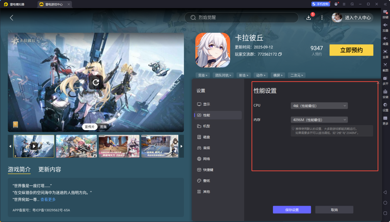 企業(yè)微信截圖_17587853936069