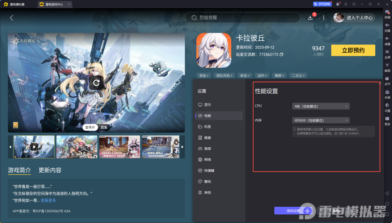 企業(yè)微信截圖_17587853936069