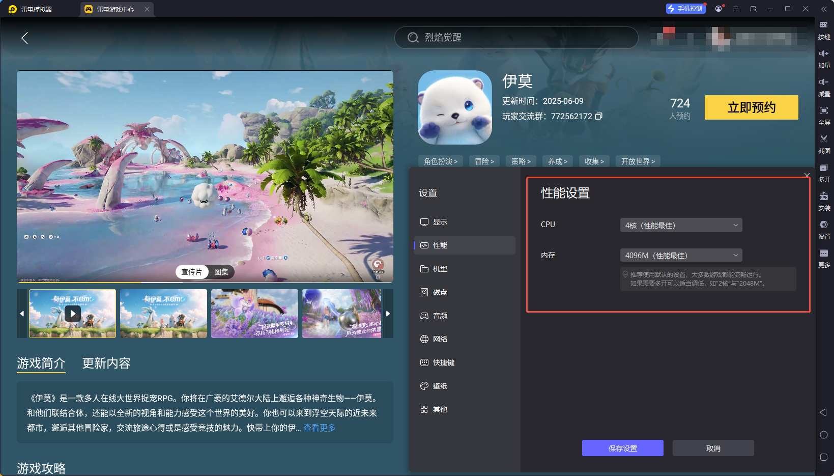 企业微信截图_17587837221022