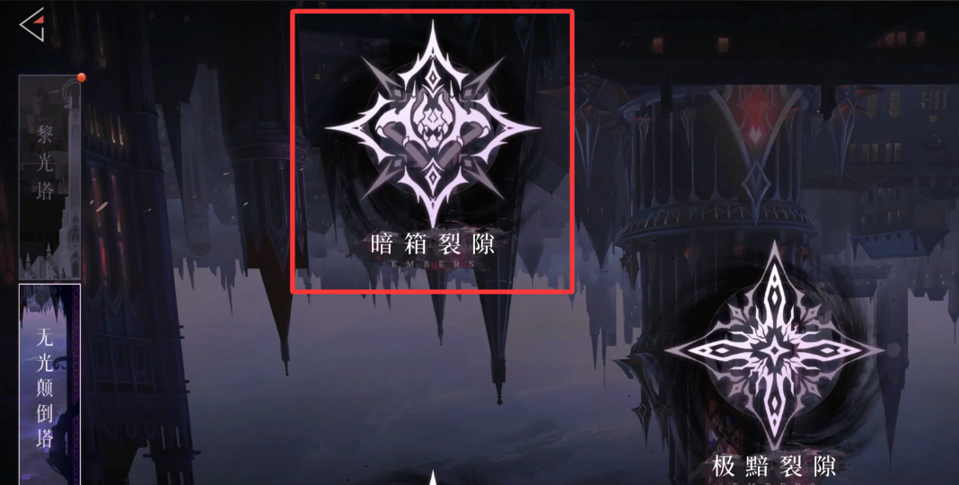 辉烬开荒攻略 辉烬怎么开荒图片_3