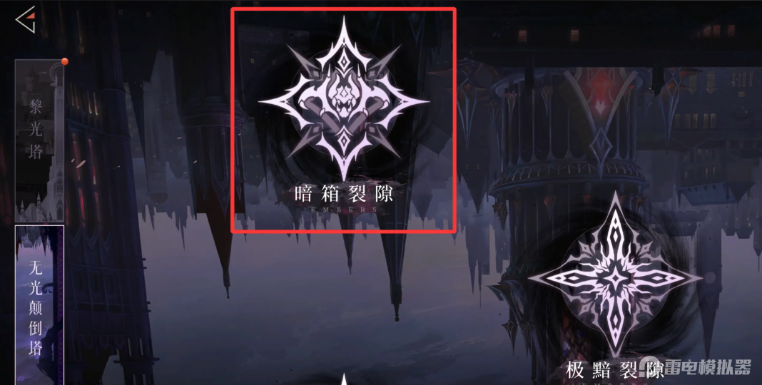 辉烬开荒攻略 辉烬怎么开荒图片_3