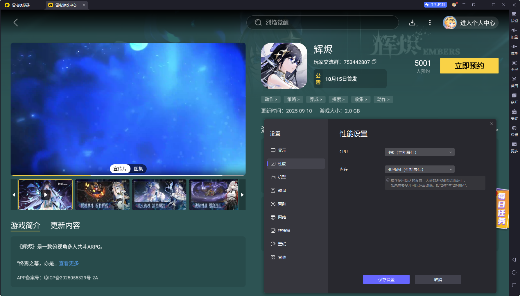 辉烬开荒攻略 辉烬怎么开荒图片_8