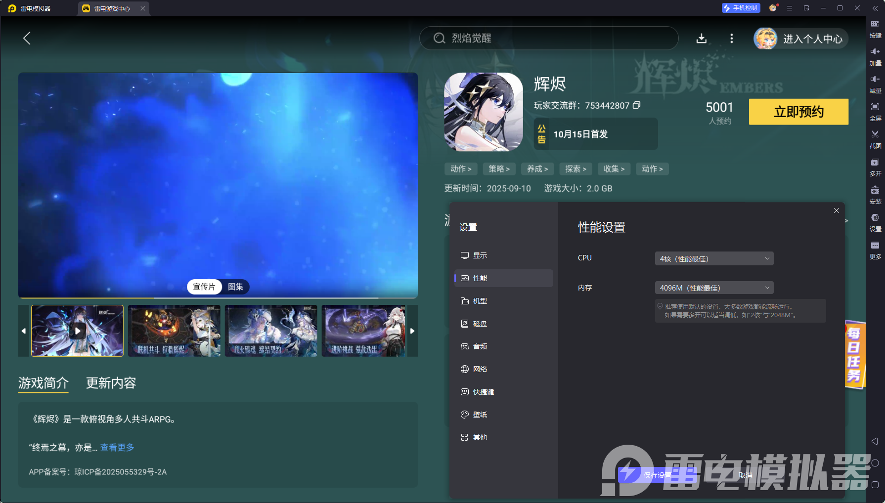 辉烬开荒攻略 辉烬怎么开荒图片_8