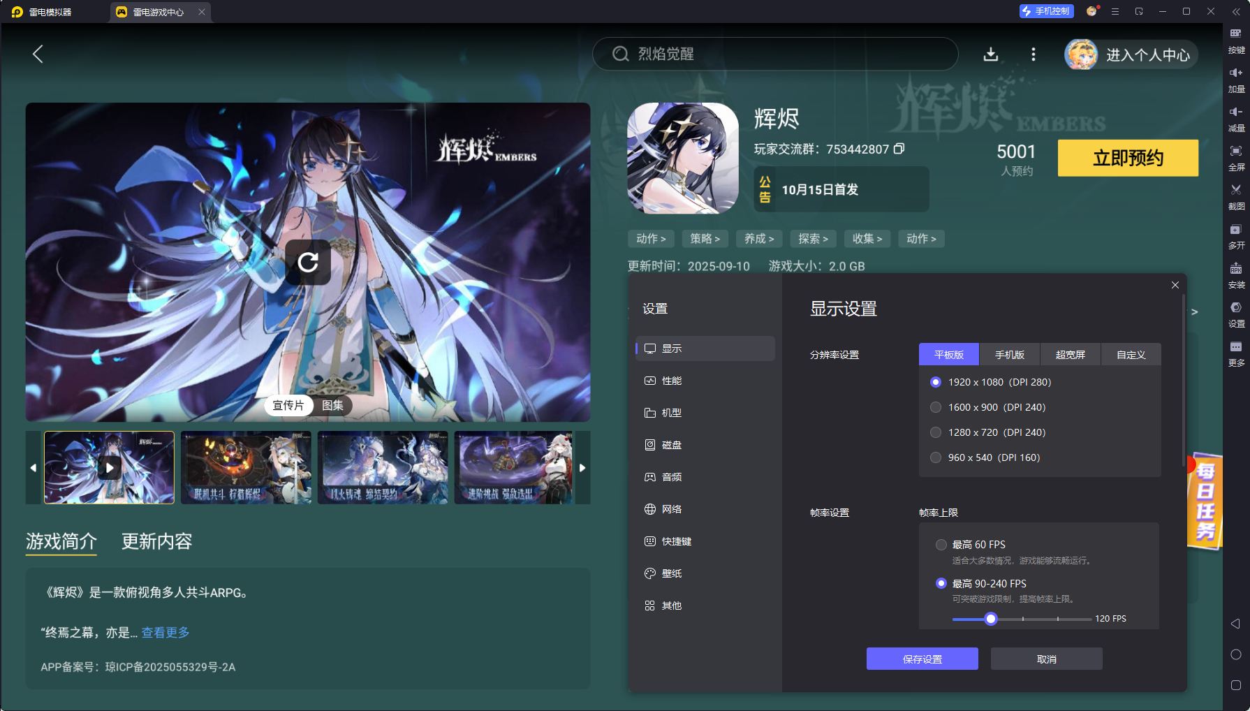 辉烬破绽打法 辉烬怎么打破绽图片_6