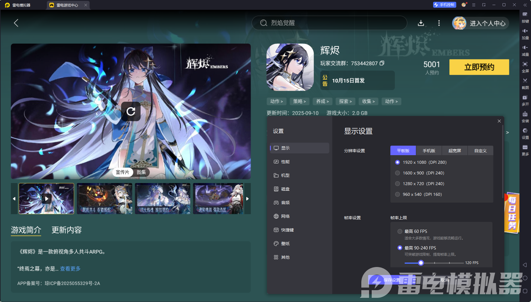 辉烬破绽打法 辉烬怎么打破绽图片_6