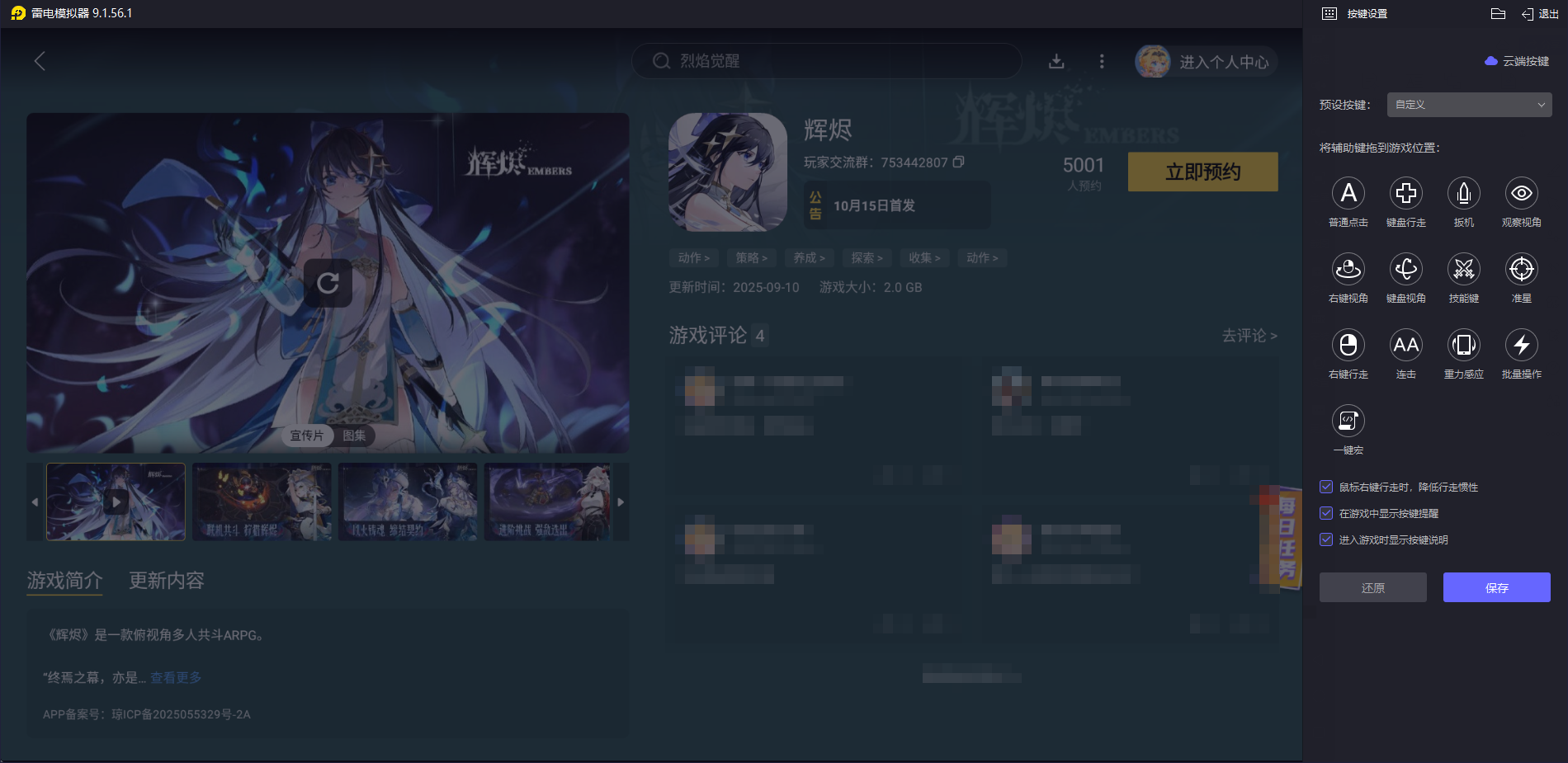 辉烬破绽打法 辉烬怎么打破绽图片_7