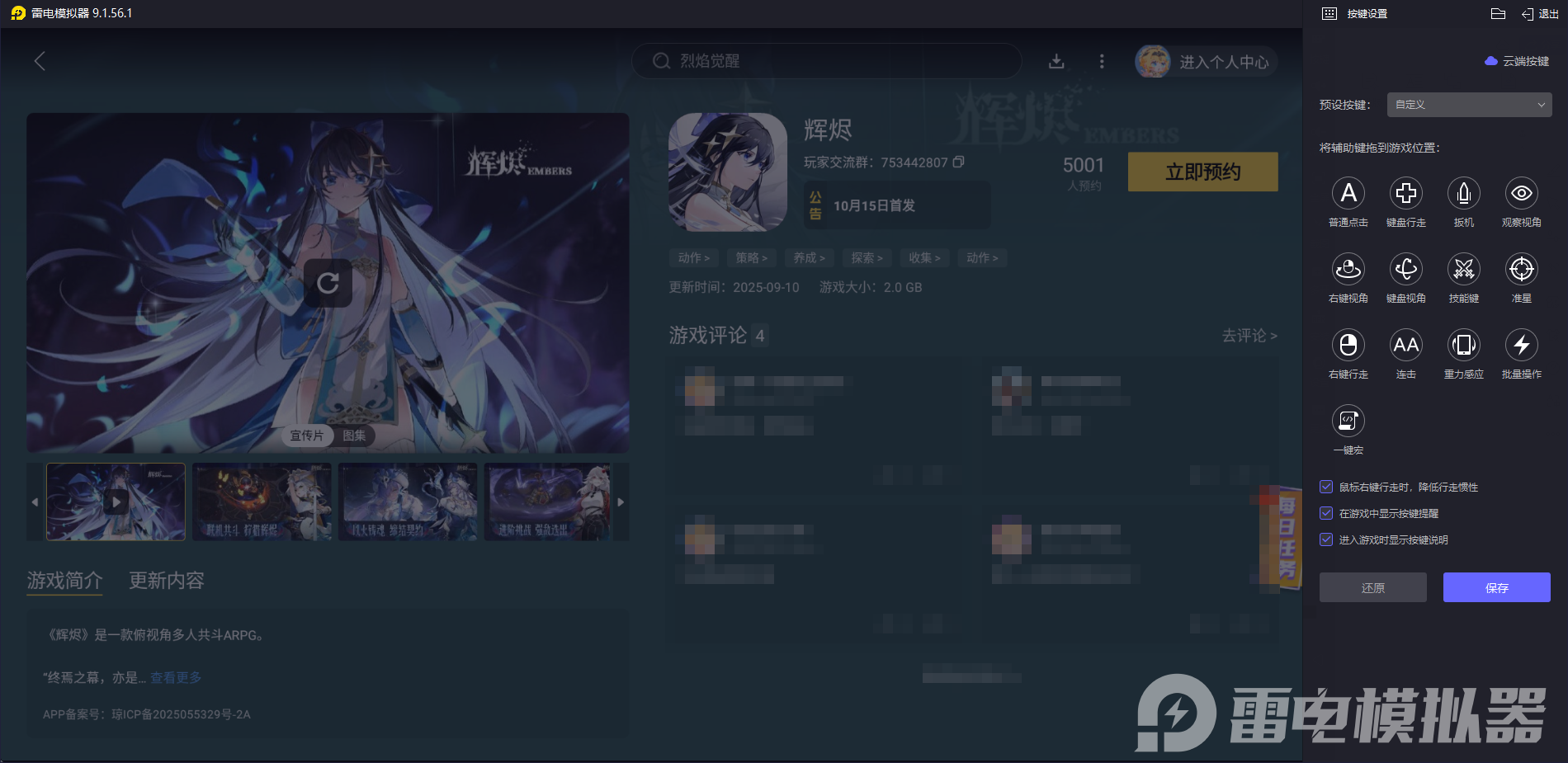 辉烬破绽打法 辉烬怎么打破绽图片_7