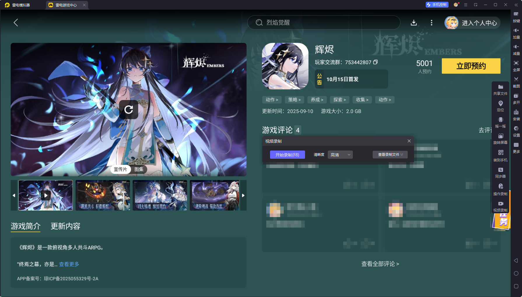 辉烬破绽打法 辉烬怎么打破绽图片_8