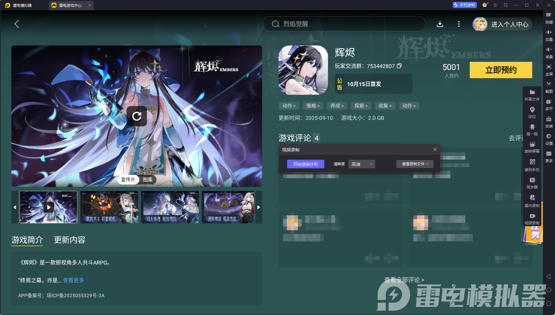 辉烬破绽打法 辉烬怎么打破绽图片_8