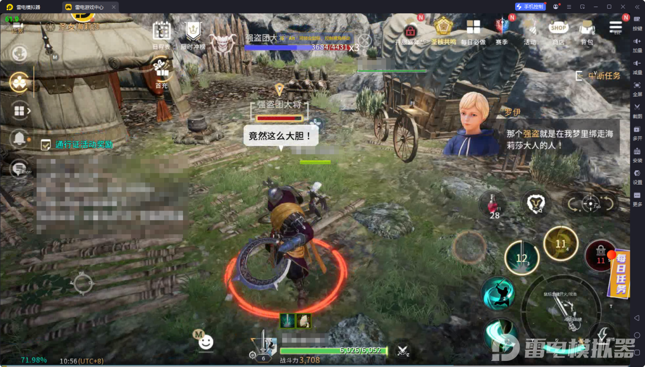 零度曙光主線任務怎么過 零度曙光主線任務攻略圖片_2