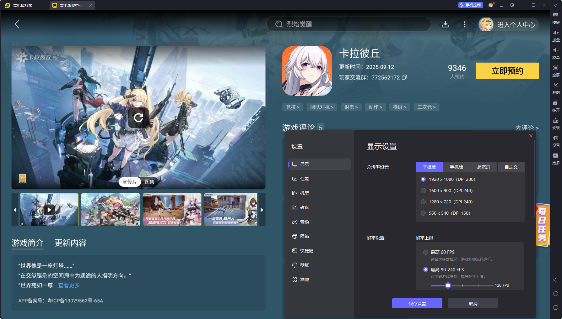 卡拉彼丘手游艾卡技能介紹 卡拉彼丘手游艾卡有什么技能圖片_8